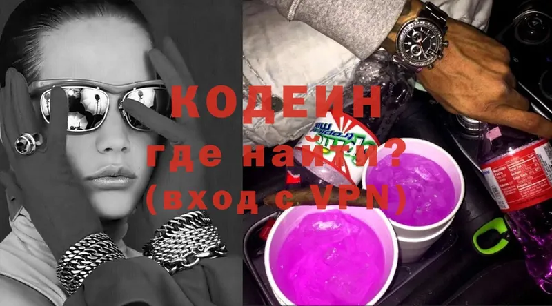 Codein Purple Drank  Ладушкин 