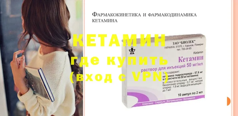 Кетамин ketamine  Ладушкин 