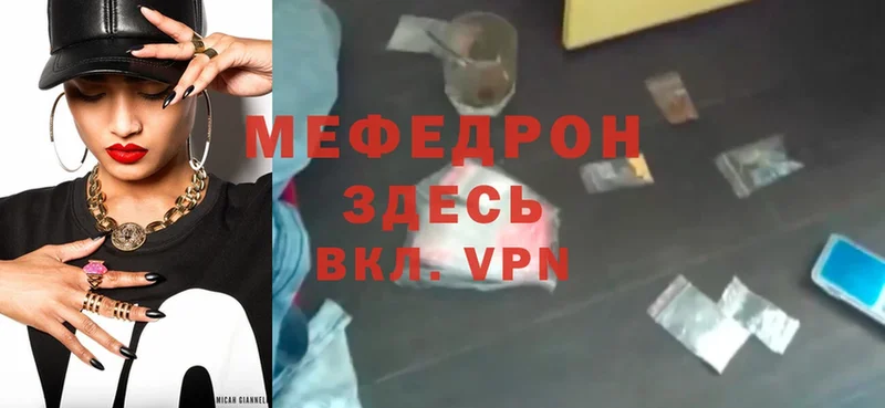 ссылка на мегу ссылки  Ладушкин  Мефедрон mephedrone 